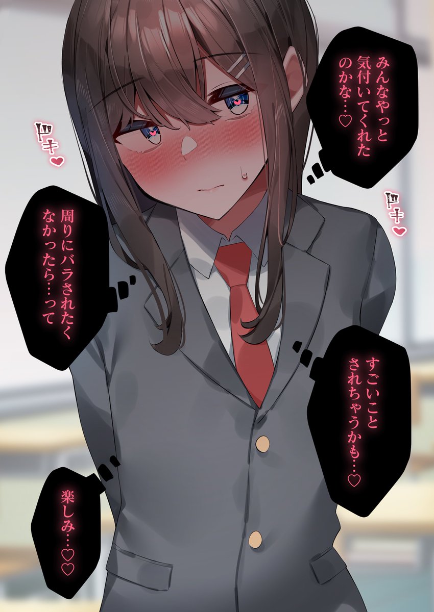 クラスのマドンナ的男子の裏垢を見つけてしまった…… 