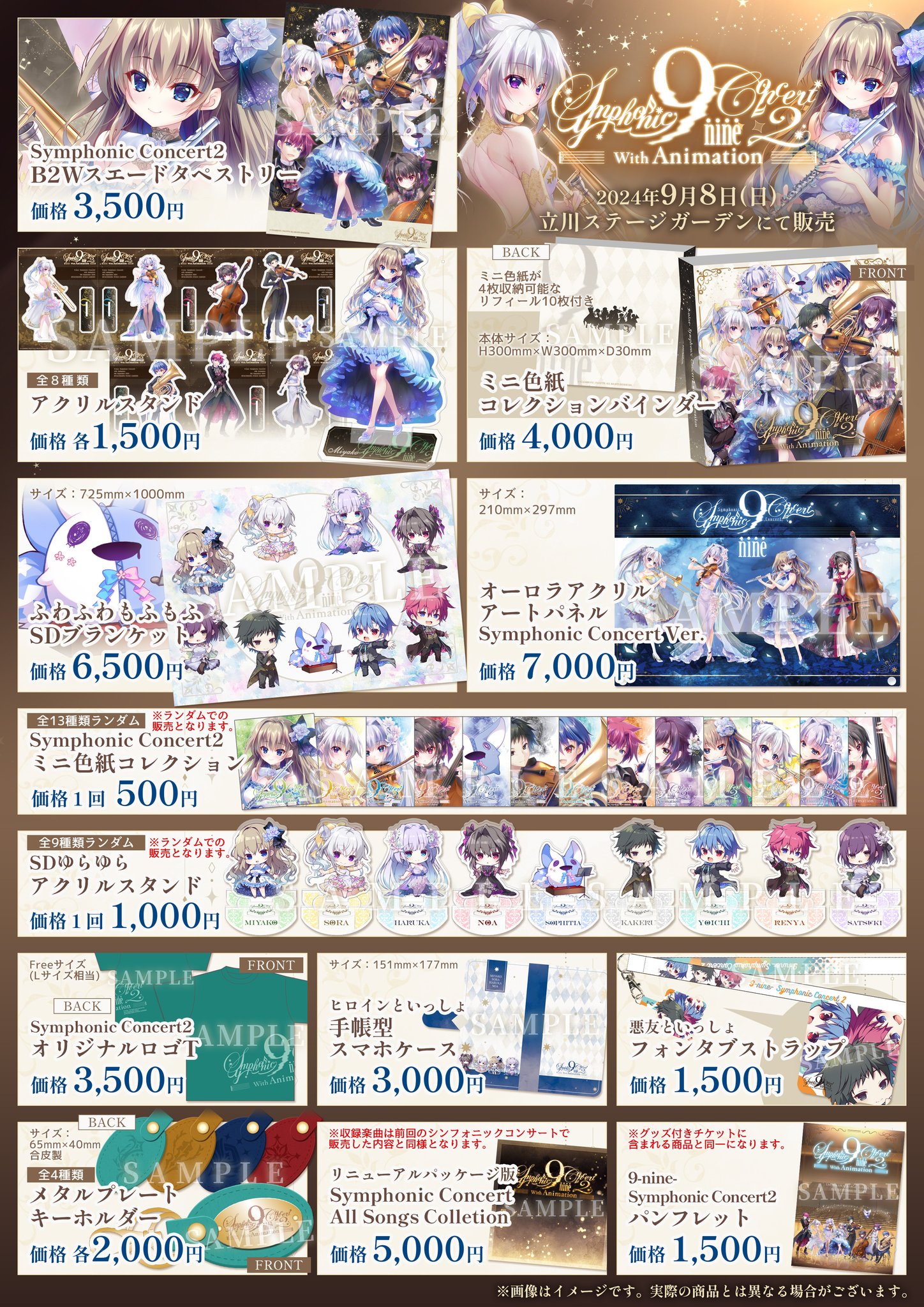 9-nine- Symphonic Concert2 SC2 グッズまとめ売り GUh_yvia8AA1Hi7.jpg:large