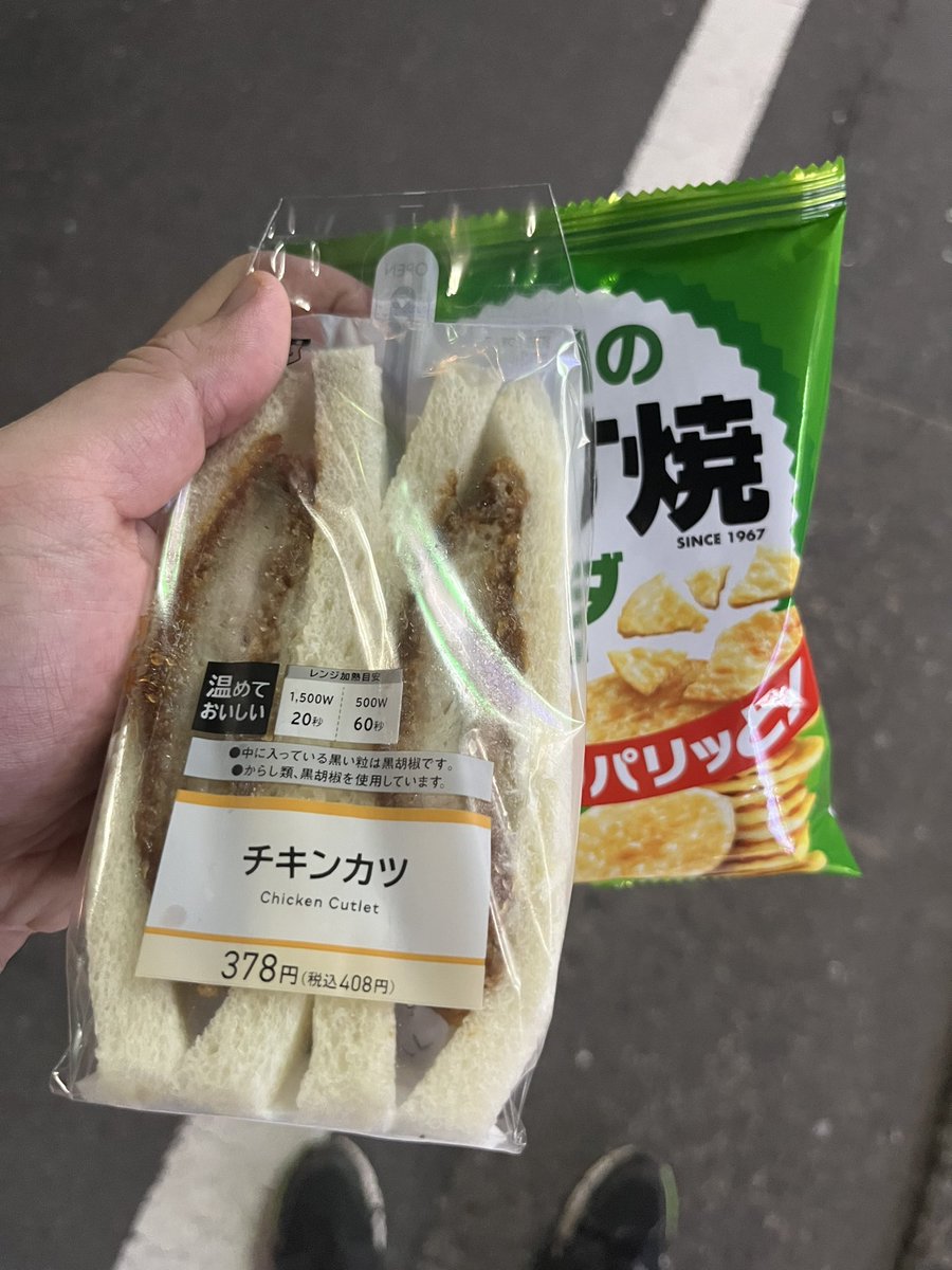 Fcrow_sub's tweet photo. 103日目(昨日)。ザバスプロテイン×4(豆乳割)、チキンカツサンド、うす焼き、卵トマト麺。全然食ってない！HIIT×3、1万歩以上ウォーキング。えらい！！！明日はチートデイにする！！ちょっと限界！一旦ばくしょくするぞ！！！#ダイエット仲間募集中 https://t.co/8DKHqsQ2DU