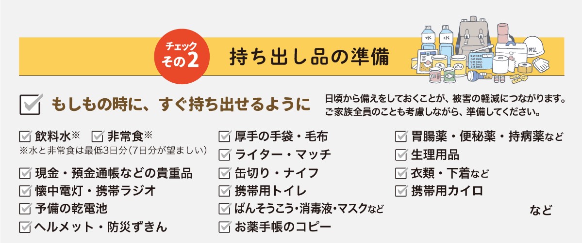 【大規模地震への備えを！】
大規模地震の発生に備え、避難場所や避難経路を確認すること、家族との安否確認手段を取り決めておくこと、家具の固定を確認すること、非常用袋の準備など、普段からの備えの再確認を改めてお願いします。

過去の府民だより地震特集もチェック！
pref.kyoto.jp/koho/dayori/20…