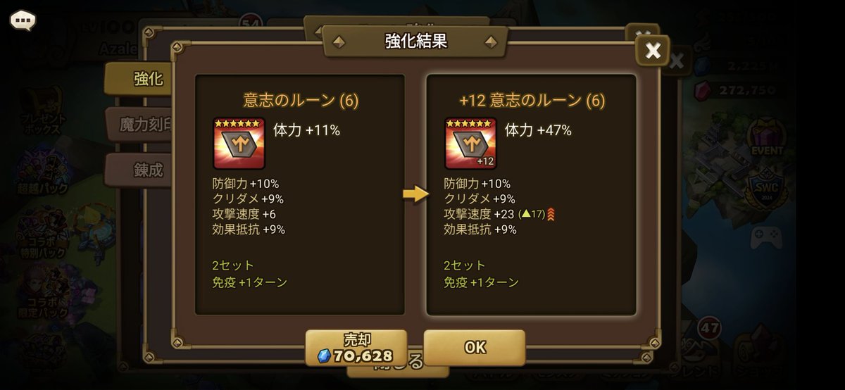 マンスリールーン、勝ちなのに値が低い！！
