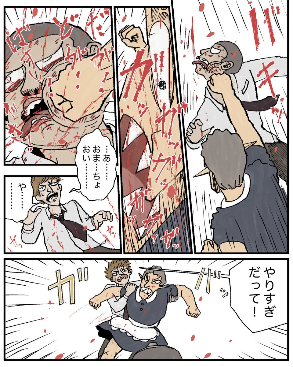 25話 2/4 