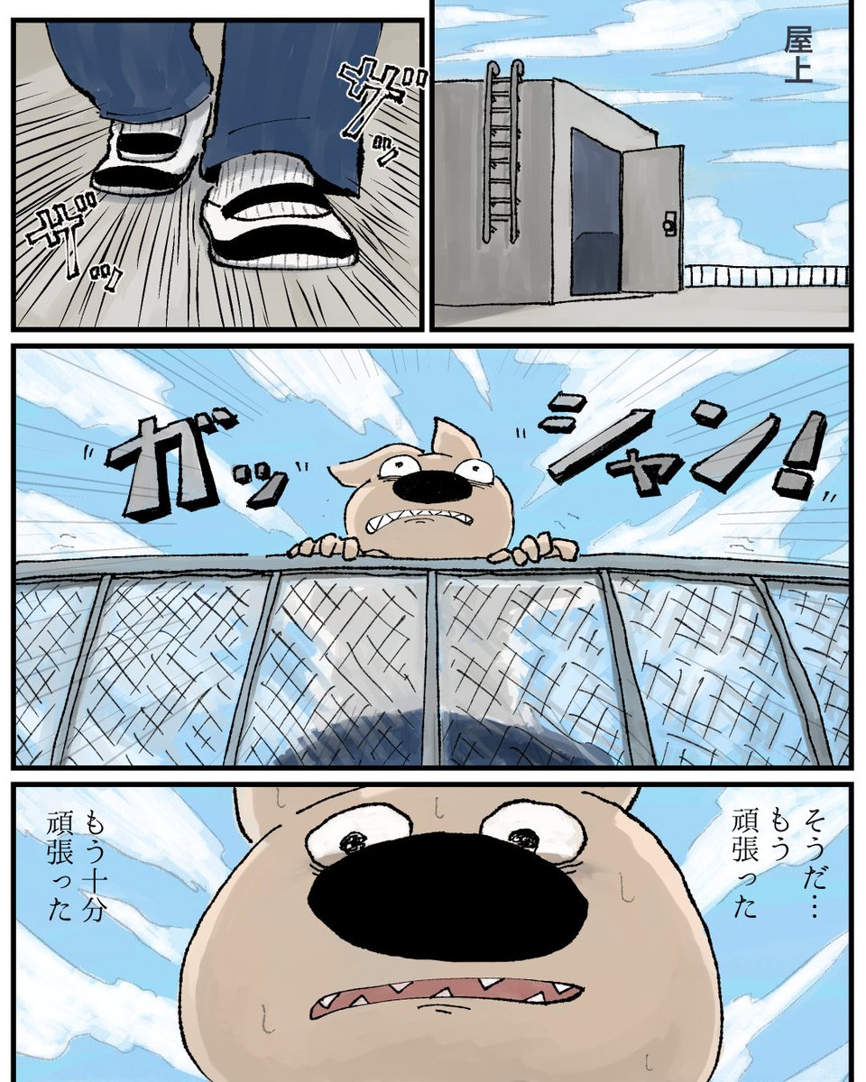 25話 4/4 