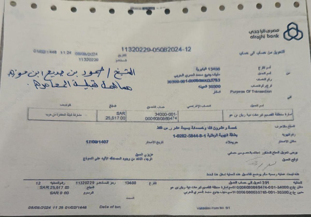 مساهمة الشيخ حمود بن جديع ابن موزه المعمري الحربي وربعه قبيلة المعامره

الله يكتب اجرهم ويبيض وجيهم

#عتق_رقبة_محسن_الحربي