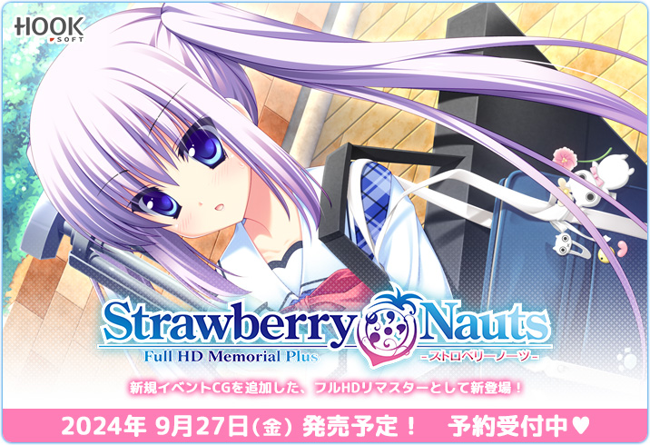Strawberry Nauts』がフルHDリマスターとして新登場😍 あの頃楽しんだ