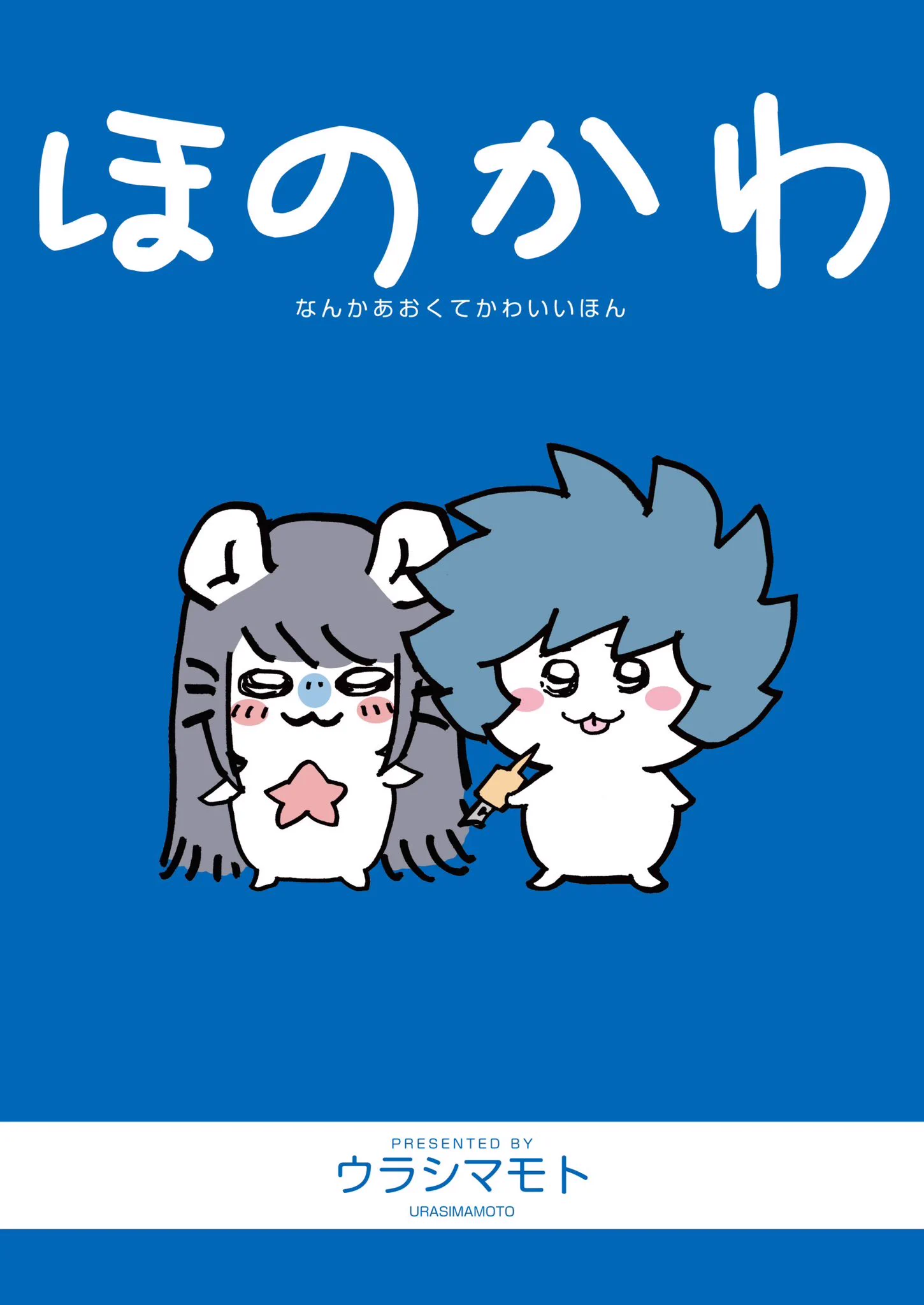 漫画家島本和彦 on X: 