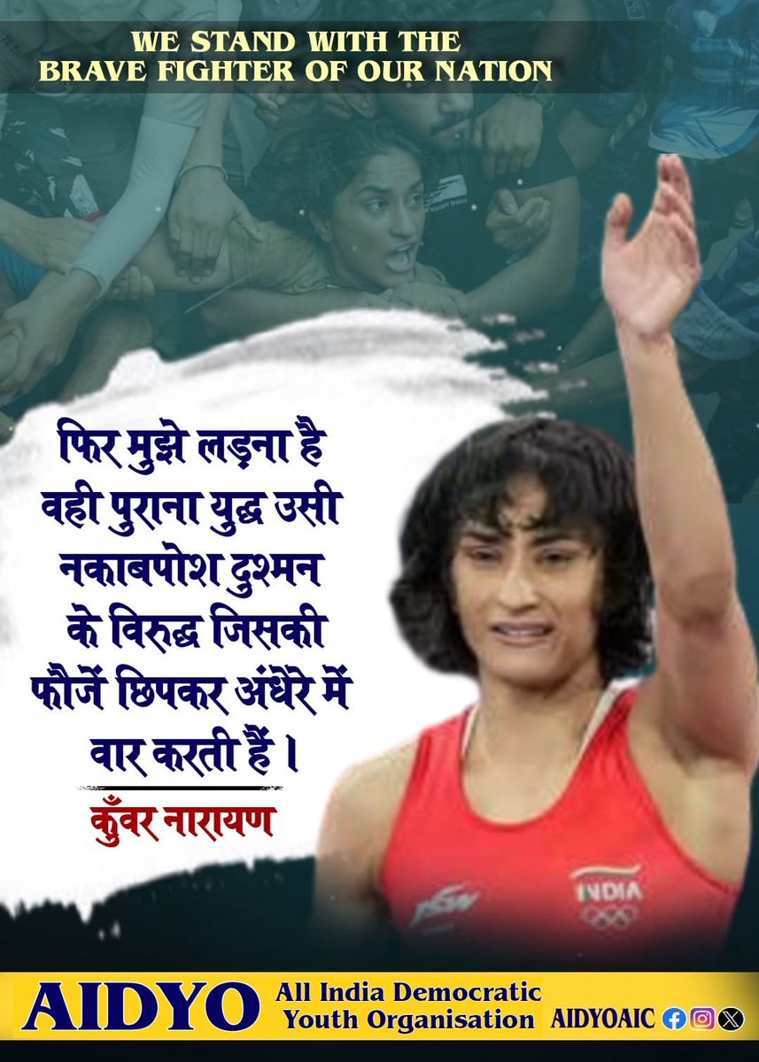 Vinesh, you are a gold medalist of courage and morality.
We are proud of you!
You are and will always be a hero in our eyes! #AIDYO
 #Phogat_Vinesh #Vineshphogat
<a href="/Phogat_Vinesh/">Vinesh Phogat</a> <a href="/BajrangPunia/">Bajrang Punia 🇮🇳</a> <a href="/SakshiMalik/">Sakshee Malikkh</a> <a href="/Olympics/">The Olympic Games</a> <a href="/OlympicKhel/">Olympic Khel</a> <a href="/ANI/">ANI</a> <a href="/TOIIndiaNews/">TOI India</a> <a href="/the_hindu/">The Hindu</a>