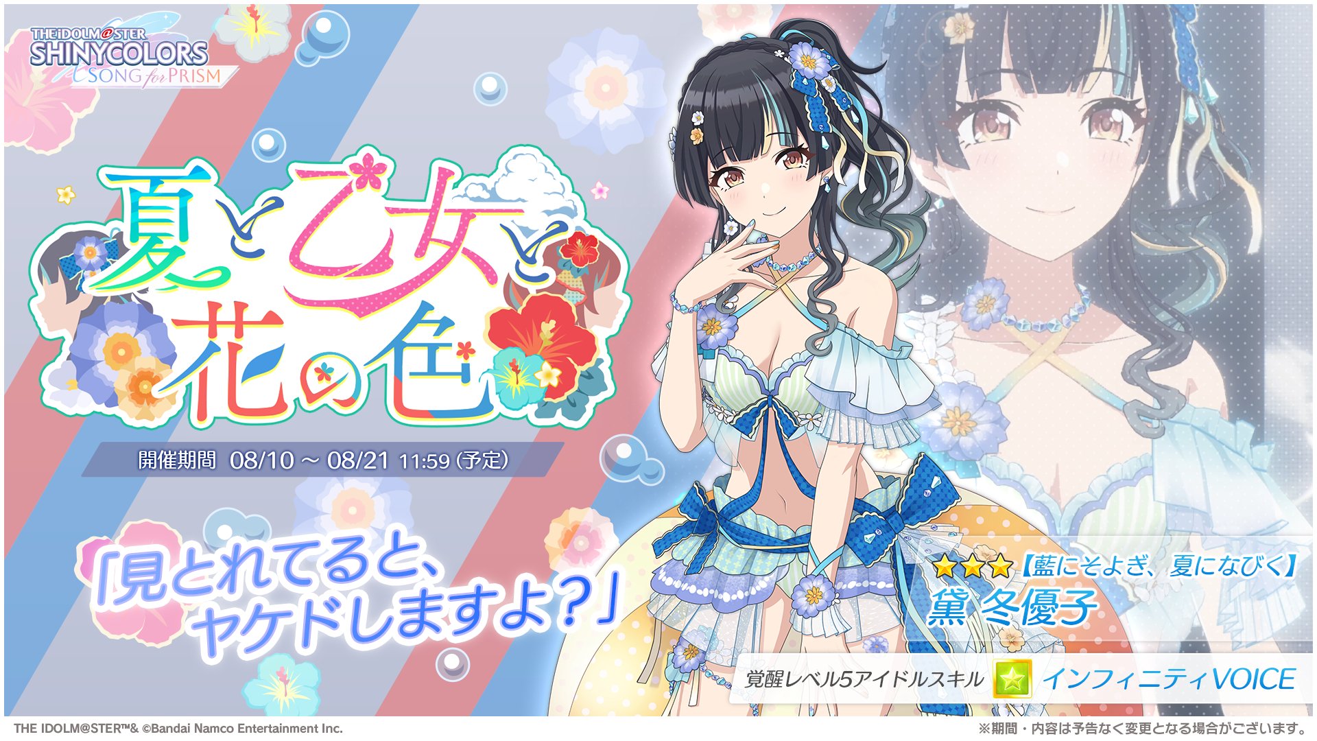 シャニソン公式【好評配信中！】 on X: 
