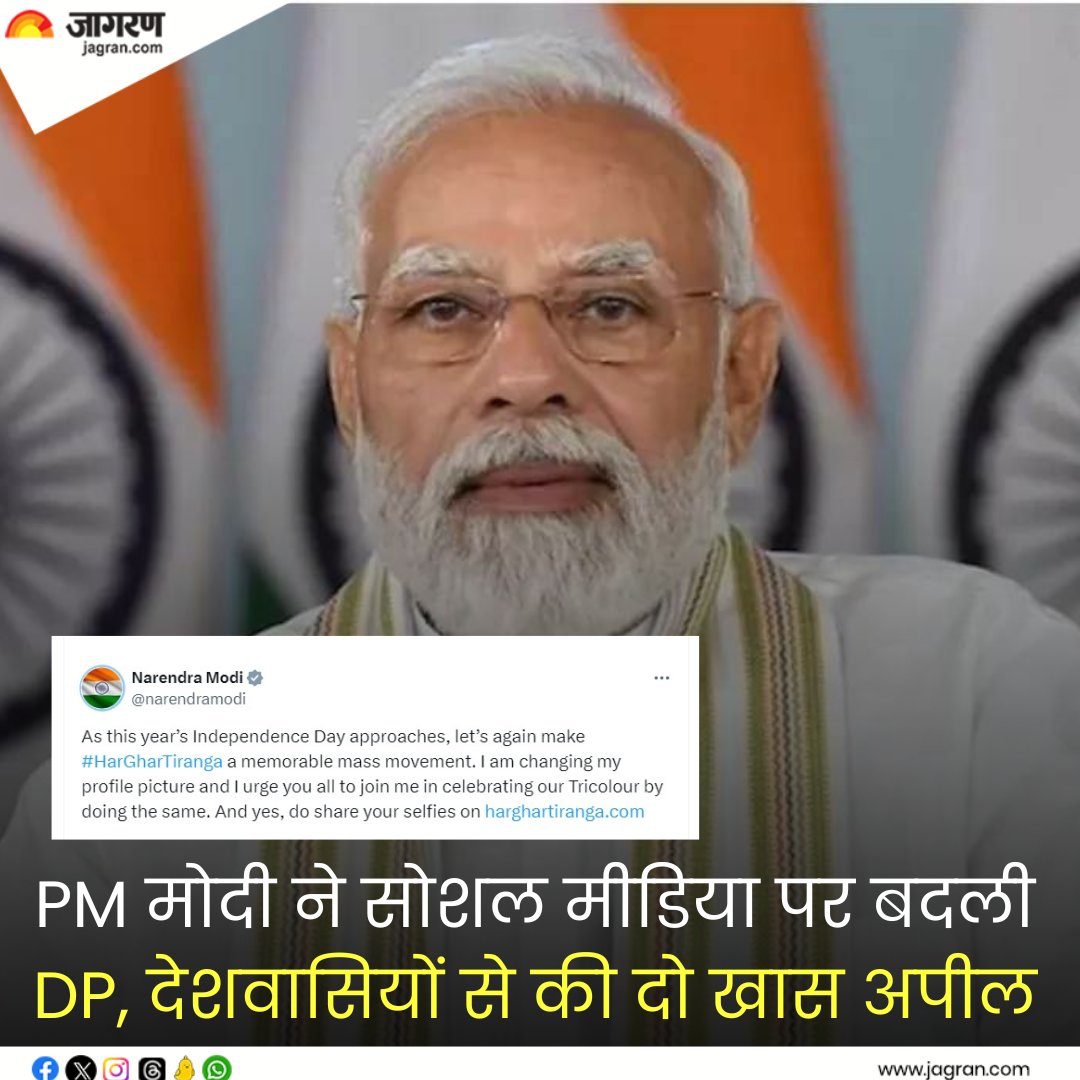JagranNews's tweet photo. https://t.co/HV5quI3Uxm || PM मोदी ने सोशल मीडिया पर बदली DP, देशवासियों से की दो खास अपील
#PMModi #SocialMedia #DPChange https://t.co/9YEGBeteN3