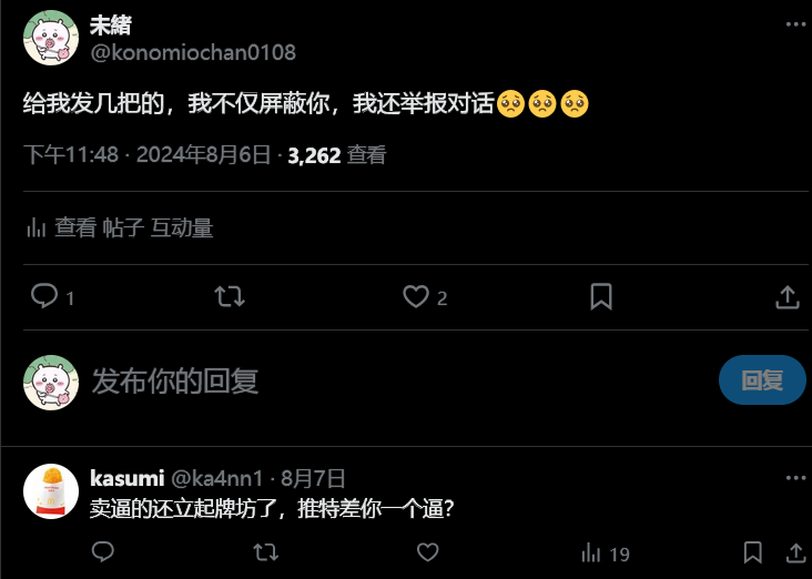 什么东西，在我小号骂我，然后还关注我大号😟好典啊，玩推就是迈b https://t.co/28hqkEclml