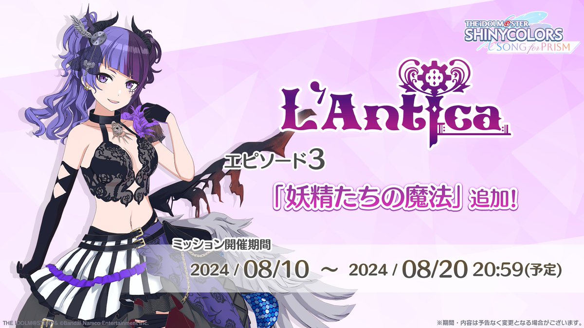シャニソン公式【好評配信中！】 on X: 