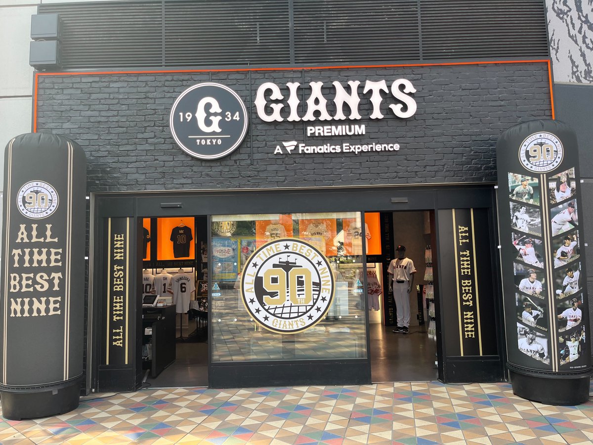 読売巨人軍（ジャイアンツ）グッズ情報 on X