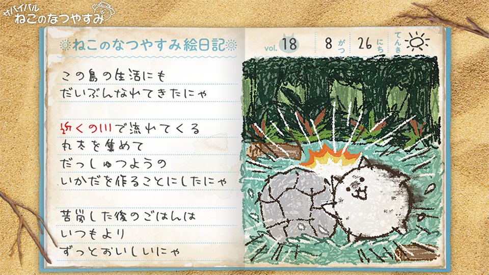 雨にも負けず、風にも負けず、そして激流にも負けないにゃ #にゃんこ