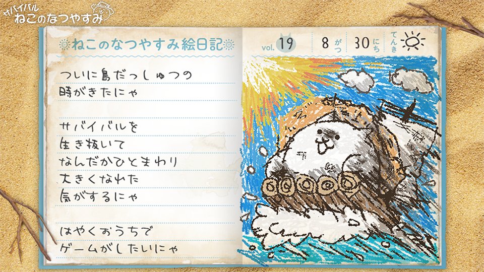 もうごめんにゃ、こんな夏はーー #にゃんこ絵日記 #ねこなつ2024