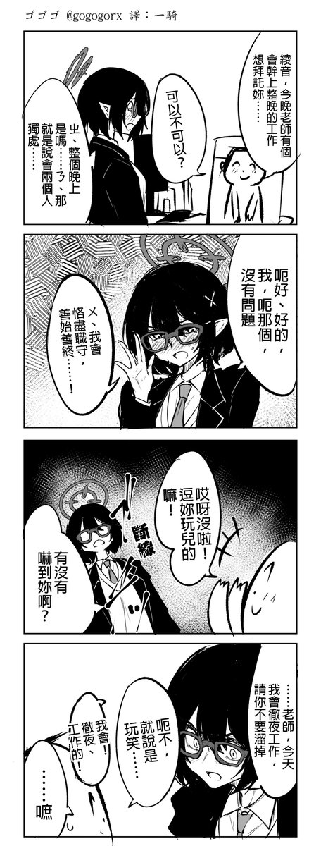 圖 女人 你在玩火 燒的柴還是我