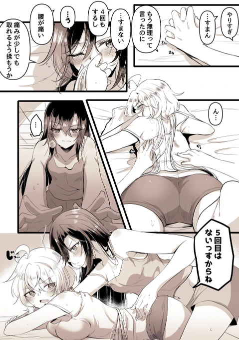 20億年ぶりのつばクリ漫画です。 お納めください。