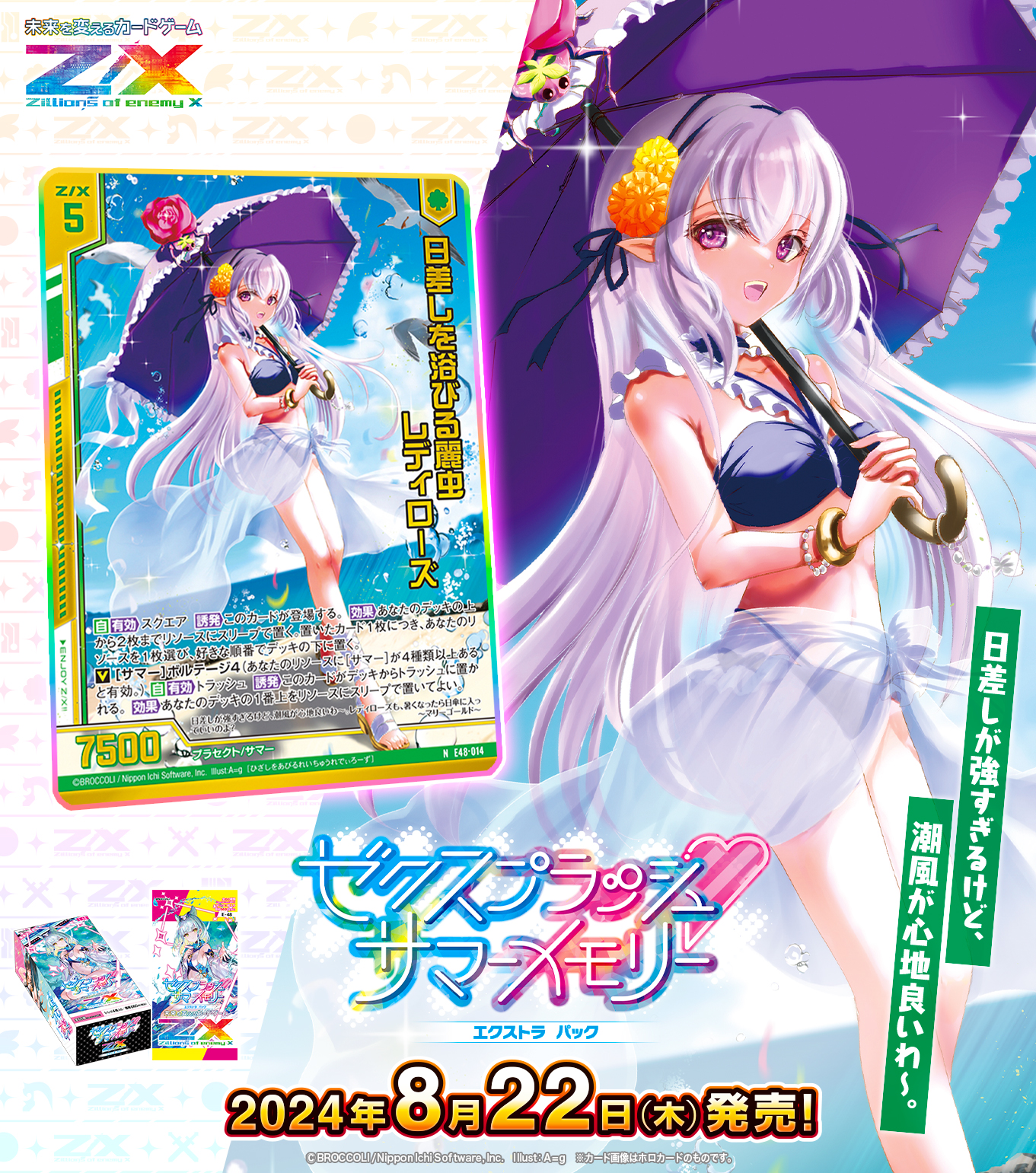 ゼクス B19-116 IGR 竜の巫女 (Z/X ゼクス 竜の巫女 IGR B19 ゼクス B19-116 IGR 竜の巫女 (Z/X ゼクス 竜の巫女 IGR B19