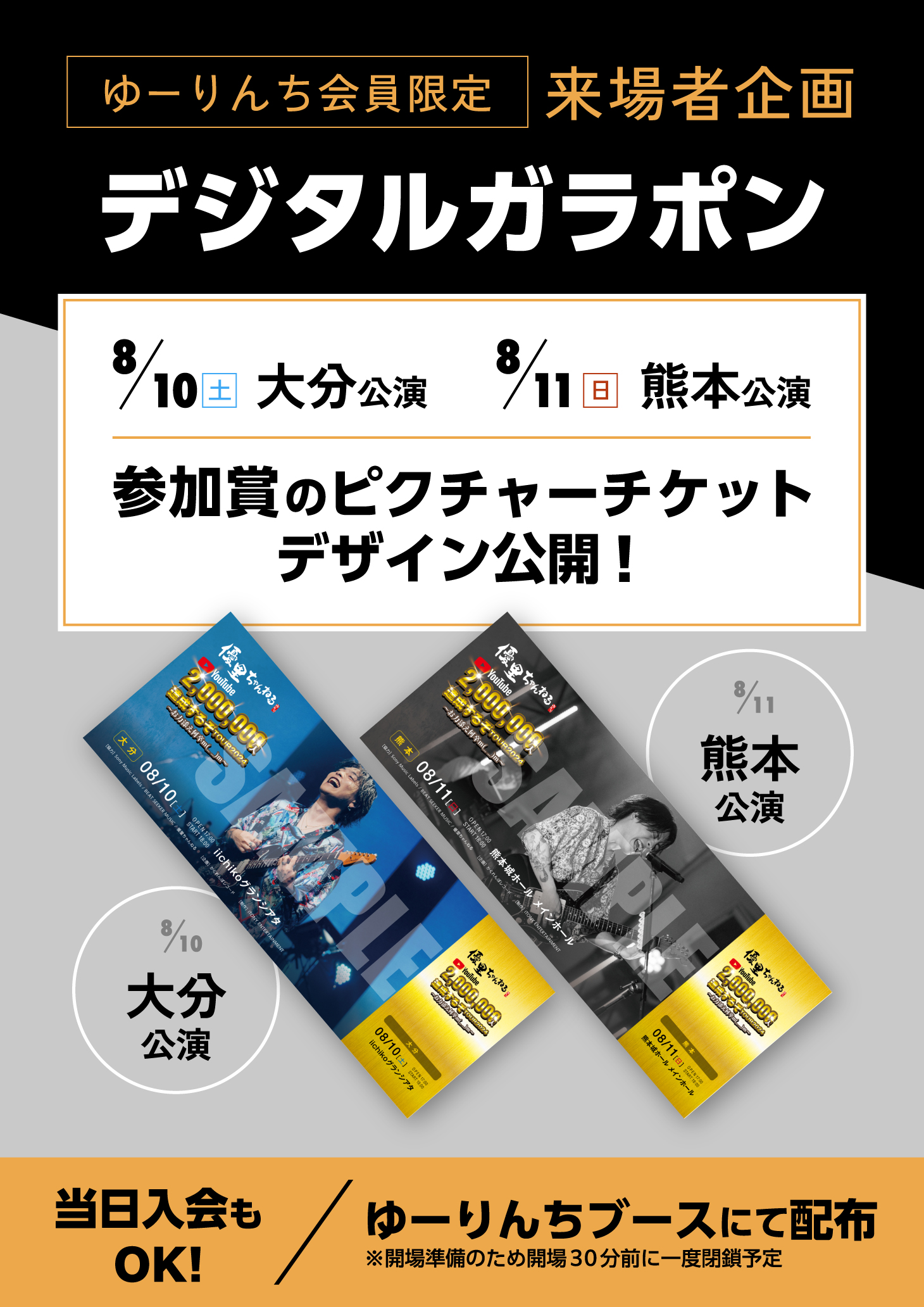 優里すたっふ on X: 