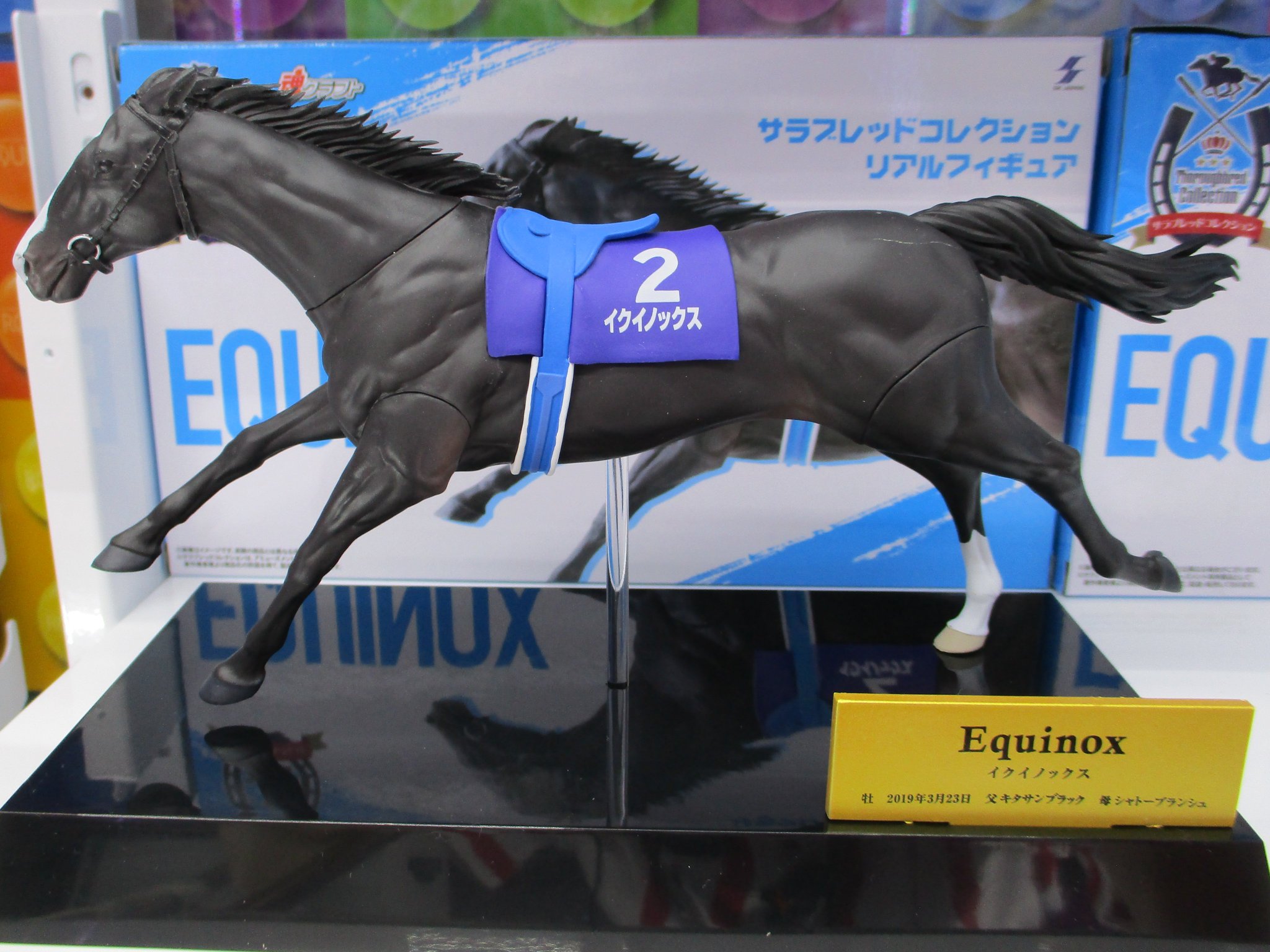 イクイノックス フィギュア 【公式通販】