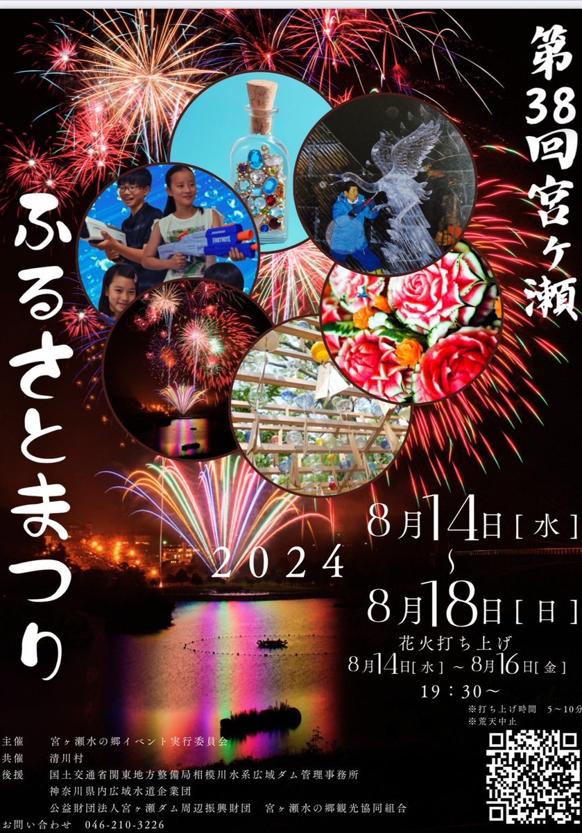 banpakutoanna's tweet photo. ▶︎▶︎8/14(水)
宮ケ瀬水の郷ふるさとまつり
at 宮ヶ瀬湖畔園地
13:00〜16:00の間２ステージ
※詳細後日更新します！

🐅　🦁　🐊　🐜　🚀　👴 https://t.co/WVp7NljCiN