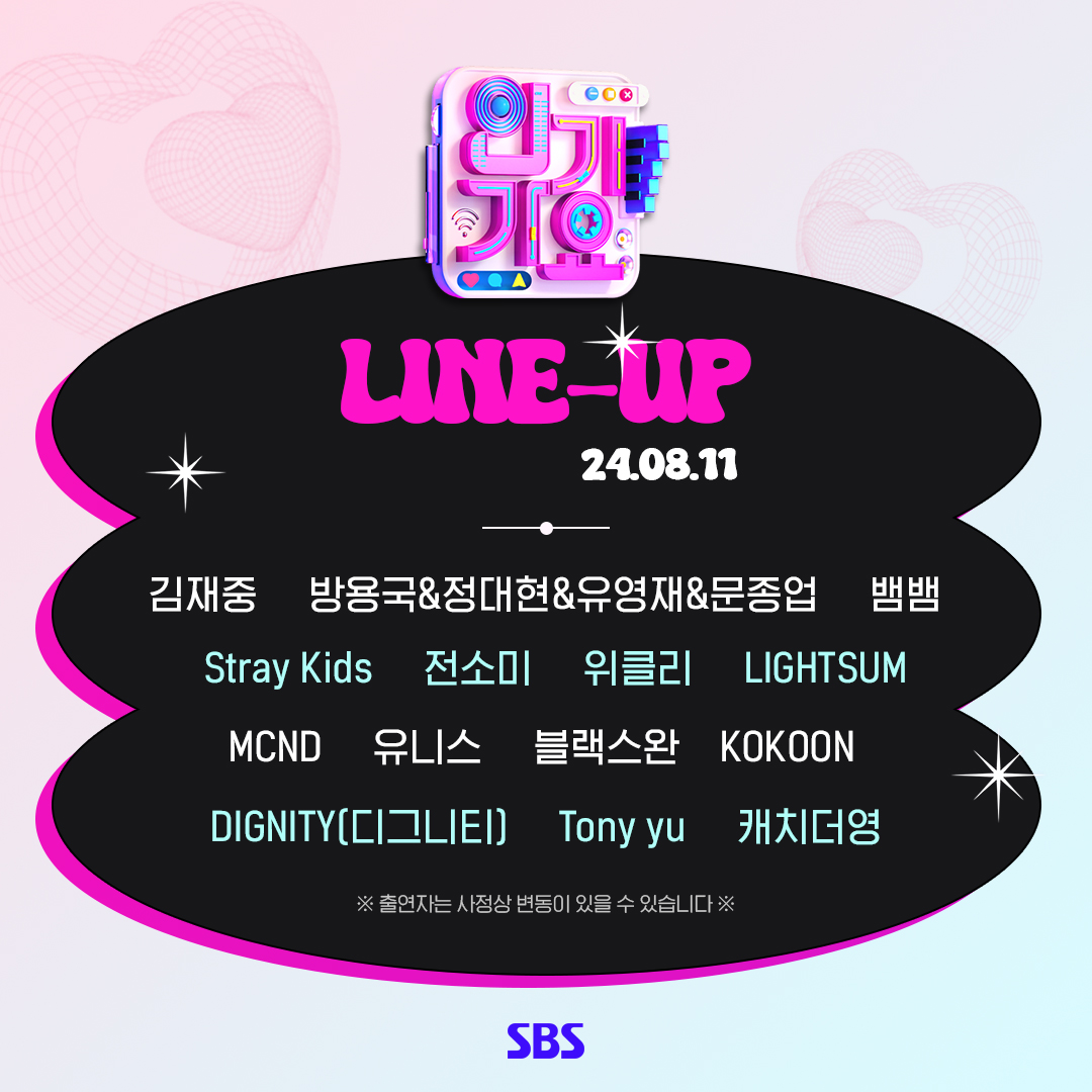 📢[#공지][#Notice]
SBS 인기가요

공개방송 신청 안내
cafe.daum.net/KIMJAEJOONG/ar…

<a href="/bornfreeonekiss/">kimjaejoong</a>
#김재중 #재중 #Kimjaejoong
#Jaejoong #ジェジュン #金在中
#인기가요 #INKIGAYO