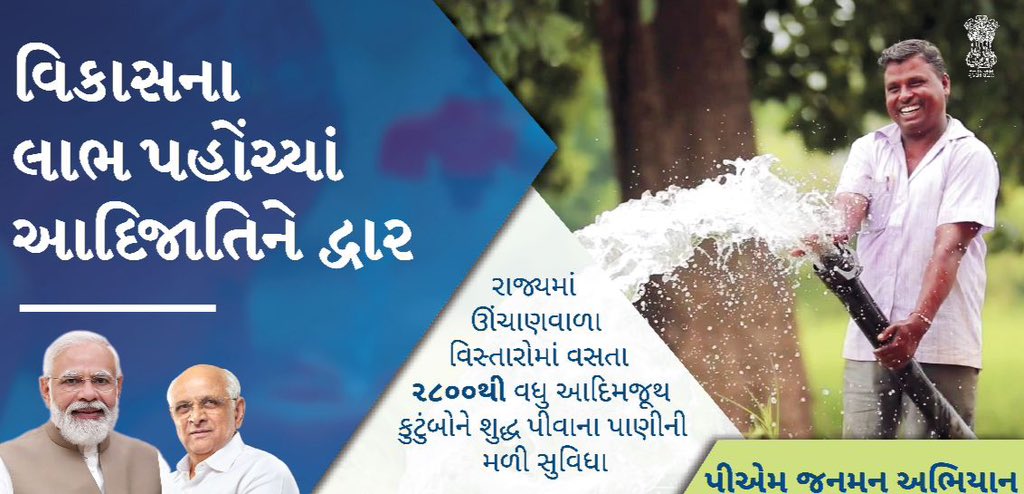 ddo_panchmahal's tweet photo. માનનીય વડાપ્રધાન શ્રી @narendramodi સાહેબના સુશાસનમાં આદિજાતિ સમાજે સર્વાંગીણ વિકાસ સાધ્યો છે. 

આદિવાસી વિસ્તારોમાં દરેક ઘરે નળથી જળ, 24 કલાક વીજળી તેમજ આધુનિક આરોગ્ય સેવાઓ મળી રહે તે માટે પ્રતિબદ્ધ છે ગુજરાત સરકાર.
#TribalDayinGujarat https://t.co/32iJIL9aG5
