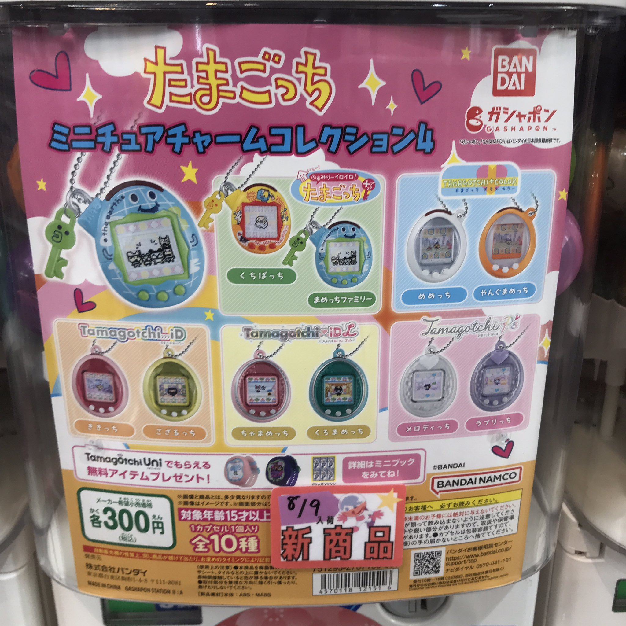地域のカワイイに特化したお土産店『おりんぴ庵』2号店、岐阜
