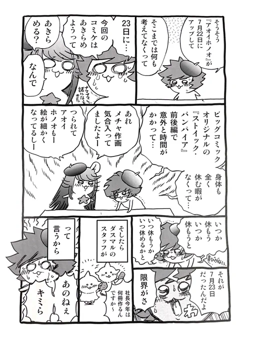 新刊のちょい見せ告知①
「ほのかわ」そのに
ウラシマモト
8/12 月曜日
東地区 "a" ブロック 12a
 #C104
#ウラシマモト
#夏コミ
#夏コミ新刊 