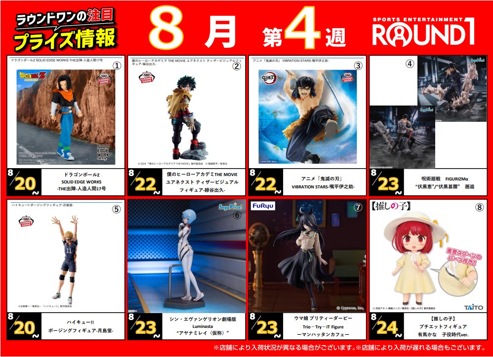 ラウンドワンアミューズメント［公式］ on X