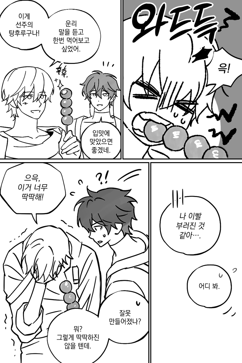 길몽이의 진심 tweet media