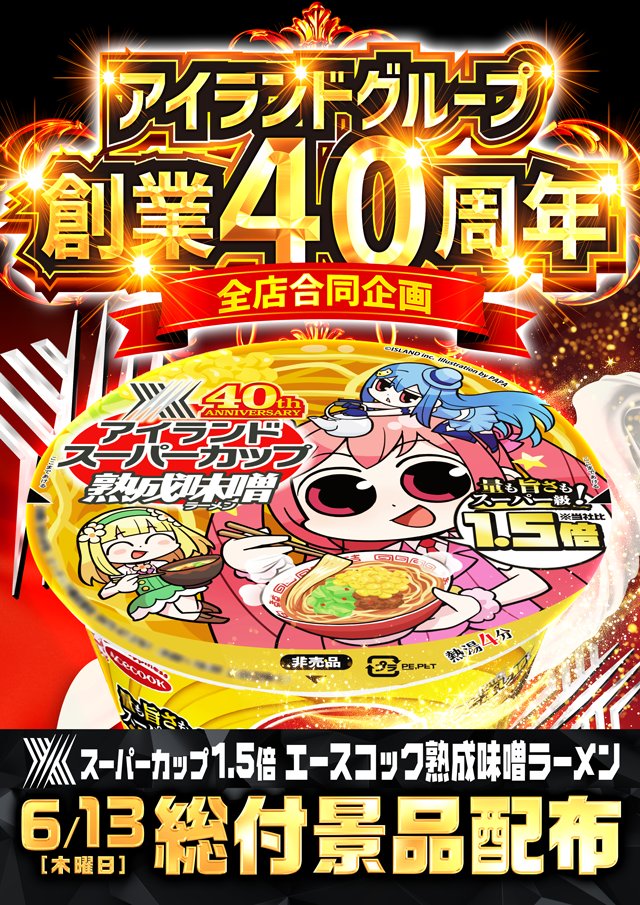 このあと🕖19時のお時間よりご来店中のお客様に… 🆕MIGCHIP先生描き