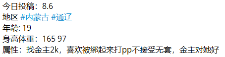 stphchl1's tweet photo. 通辽投稿
小母狗寻找金主爸爸，一个月2k即可包养自己，喜欢被绑起来打屁股，希望被操的时候可以带套套
诚信服务，约不到母狗的话可以申请退款！！
感谢转发
@wsdsbs @hutuiaitewo @woshuaibao @meiridabishai
#内蒙古 #通辽 https://t.co/quYbhQGZSL