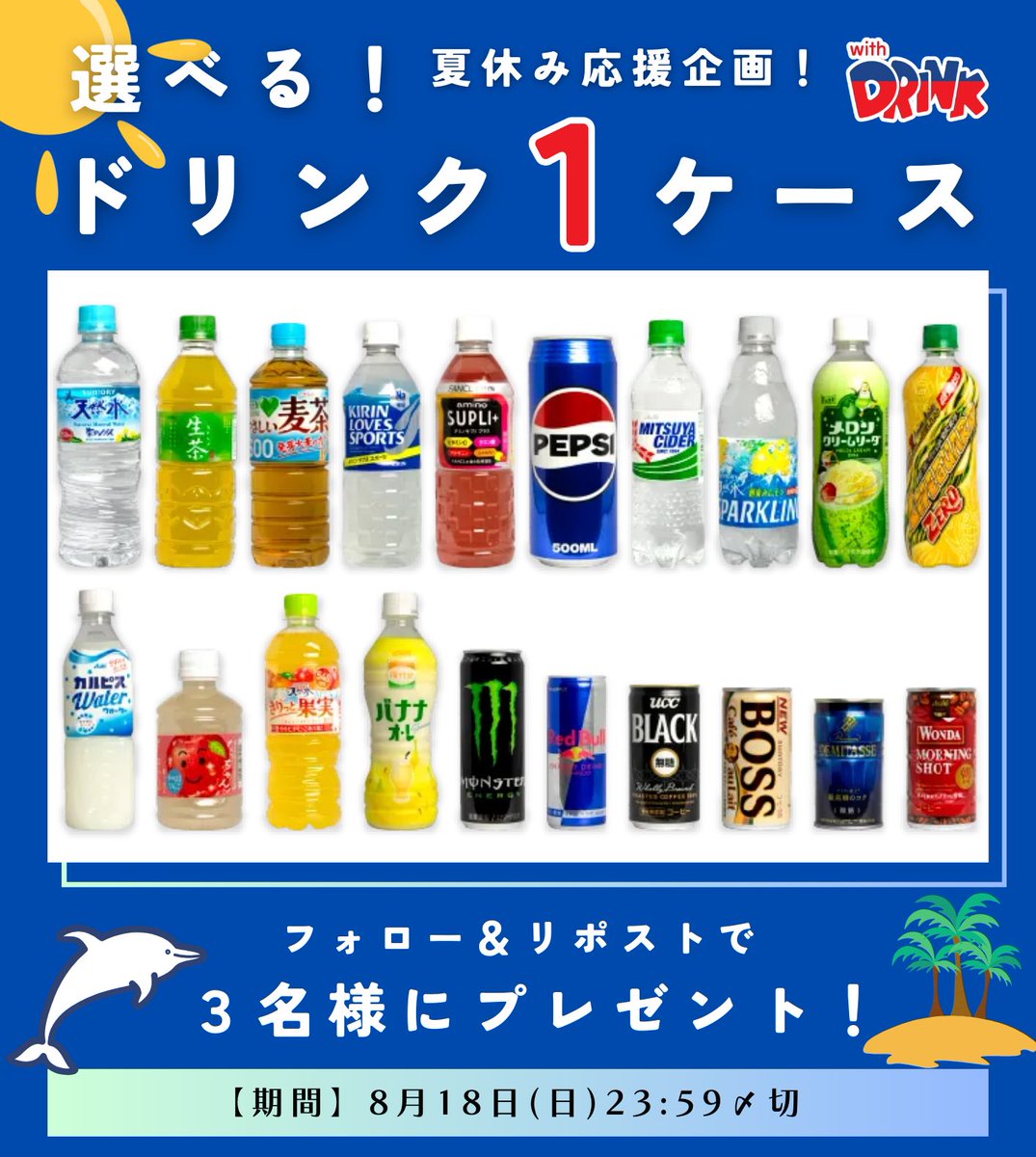 自動販売機のwith DRINK【公式】サン・ベンディング東北 tweet media