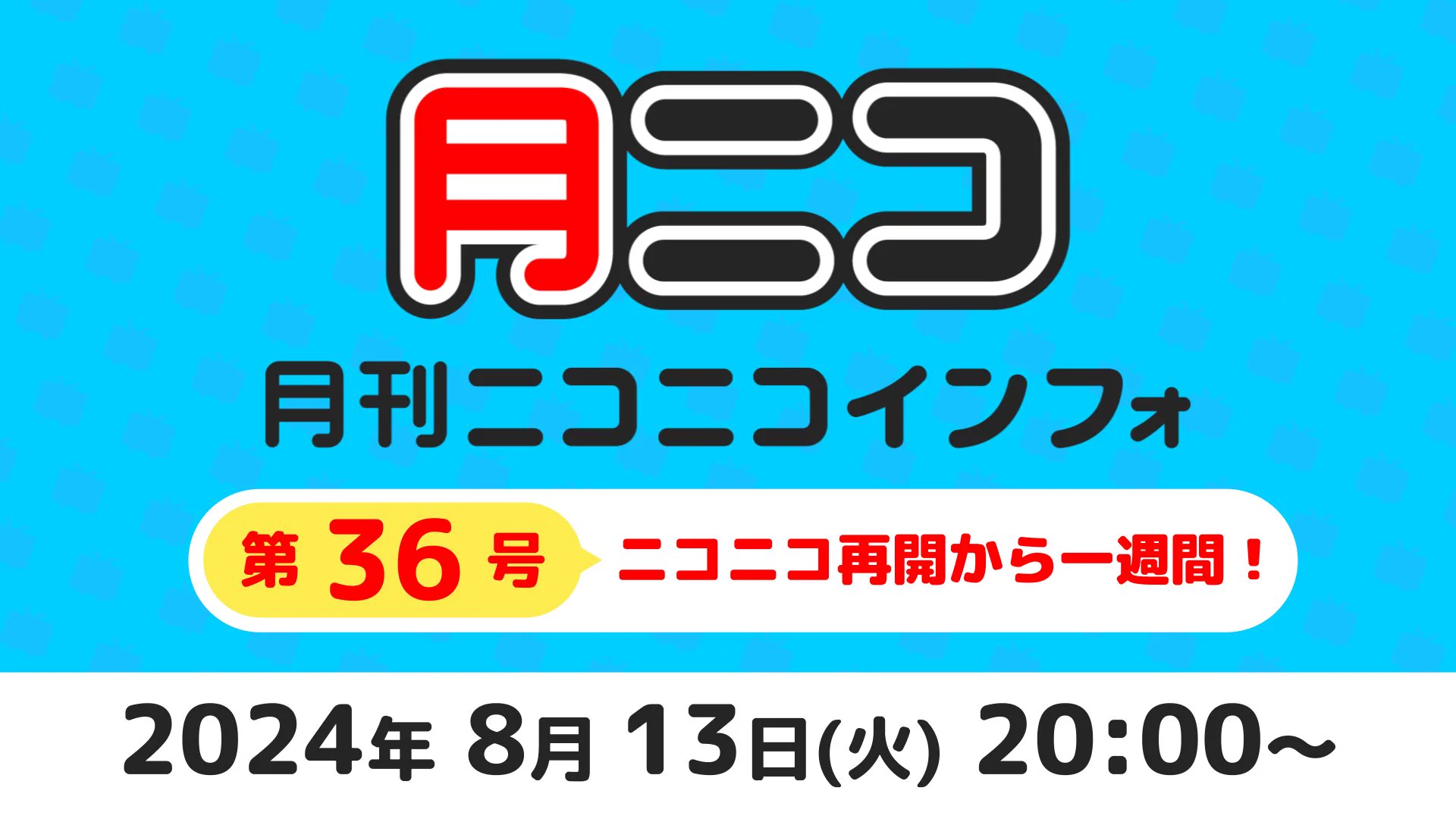ニコニコ公式στο X: 
