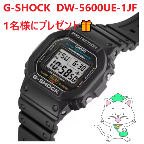T_Kashio_Museum's tweet photo. ＼🌻夏休み🌻 プレゼントキャンペーン／

G-SHOCK  DW-5600UE-1JF ⌚
１名様 にプレゼント✨🎁✨

① @T_Kashio_Museum　をフォロー
② この投稿をリポストで応募完了
締切：2024/8/19（月）23:59

当選者にはDMします📤
どしどしご応募をお待ちしていますヾ(≧▽≦)ﾉ

#プレゼントキャンぺーン