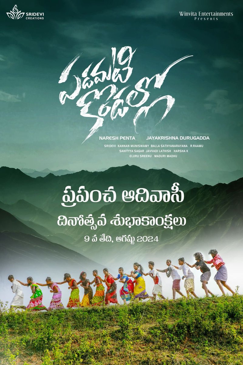 Maduri Madhu tweet media