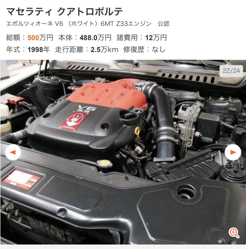 「壊れないクアポⅣってありますか？」
「無いよ」
「マニュアルなら？」
「それでも壊れるよ」
「VQ35エンジンなら？」
「…は？？？？？」