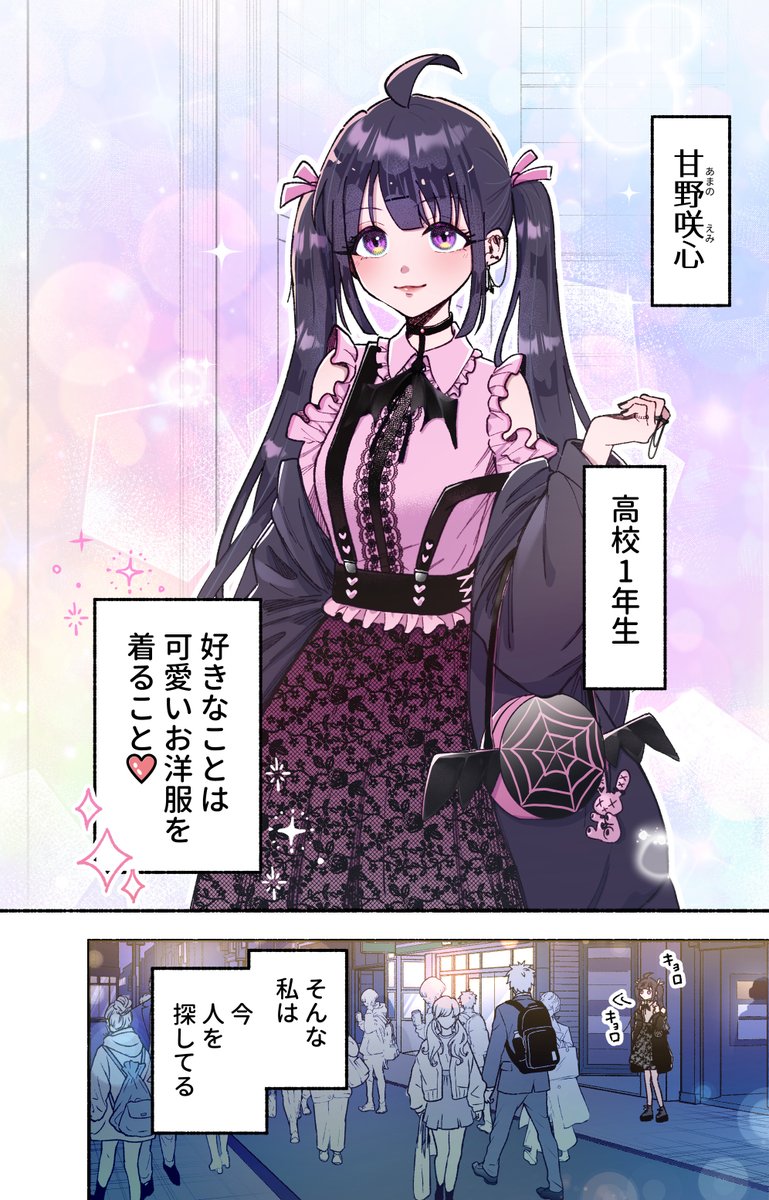 大事な服を守ってくれた人の独特な覚え方(0/7) 