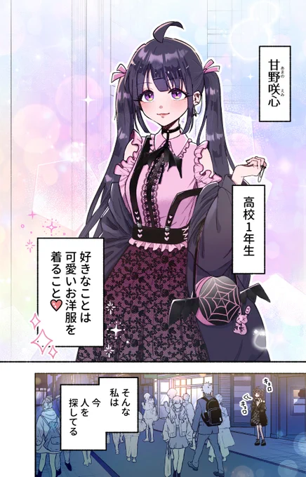 大事な服を守ってくれた人の独特な覚え方(0/7) 