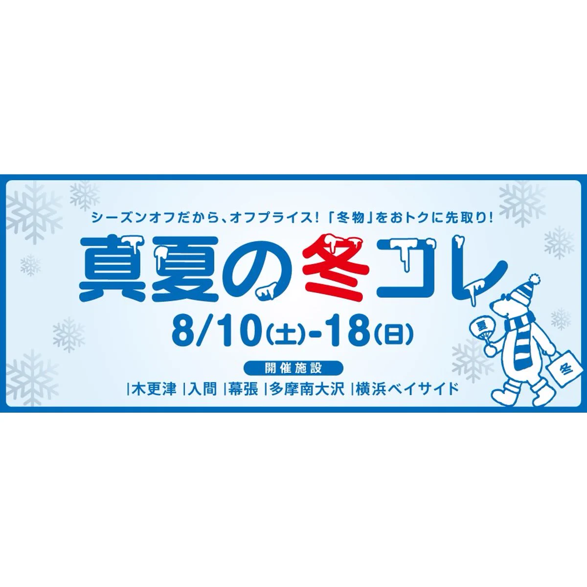 三井アウトレットパーク on X: 