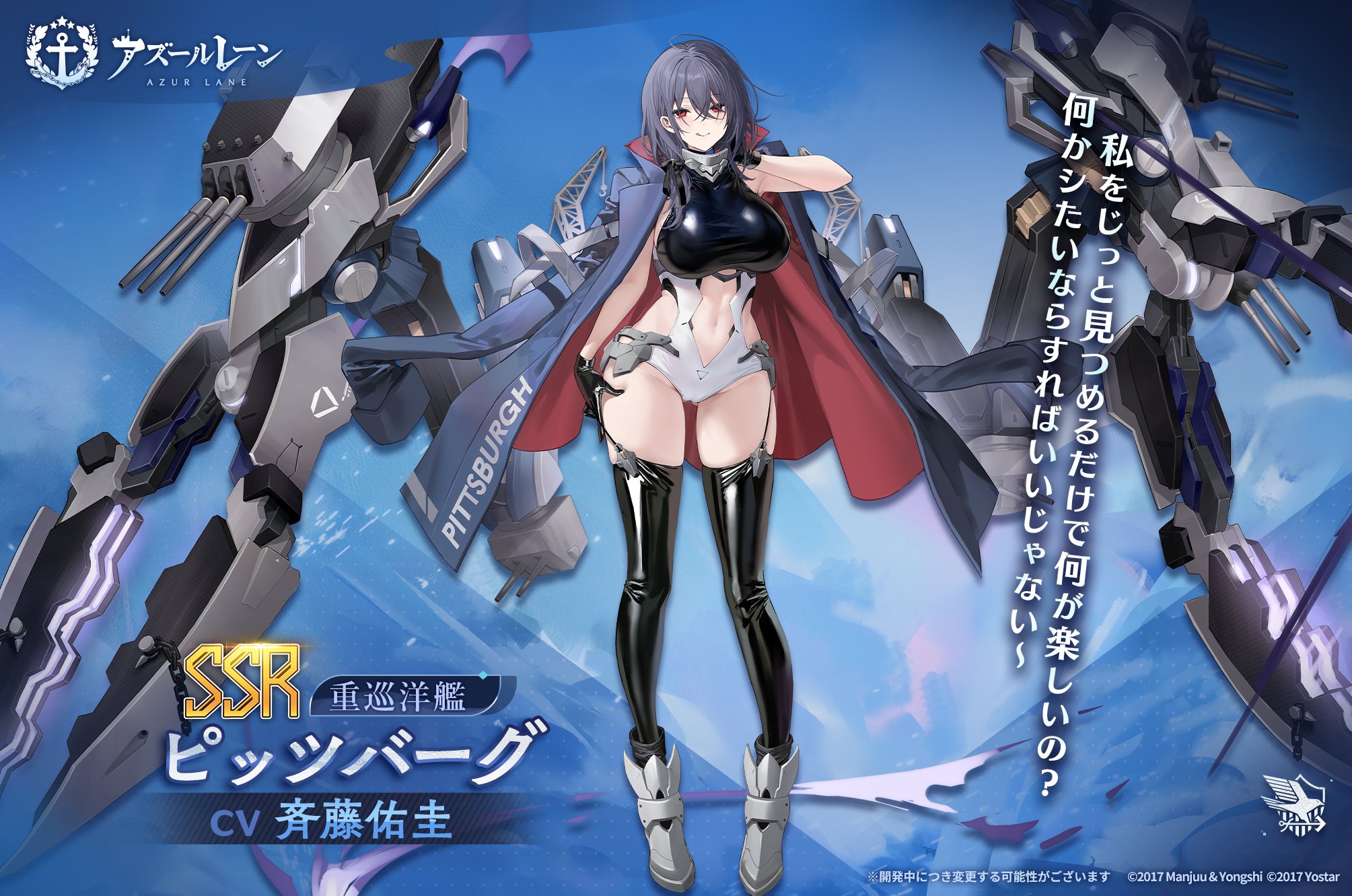 アズールレーン公式 on X: 