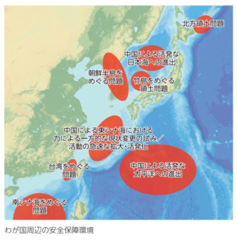 第Ⅰ部〉令和6年版 #防衛白書 第Ⅰ部1章は、グローバルな安全保障環境