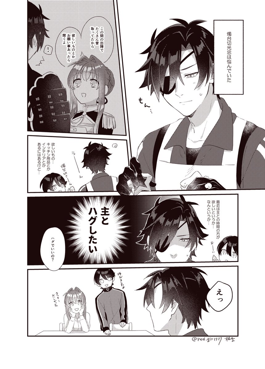 ※女審神者注意
燭さに 