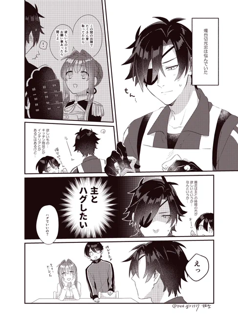※女審神者注意
燭さに 