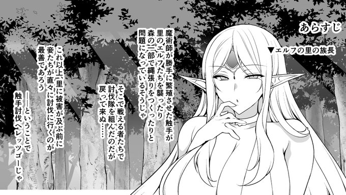 エルフ漫画の導入 