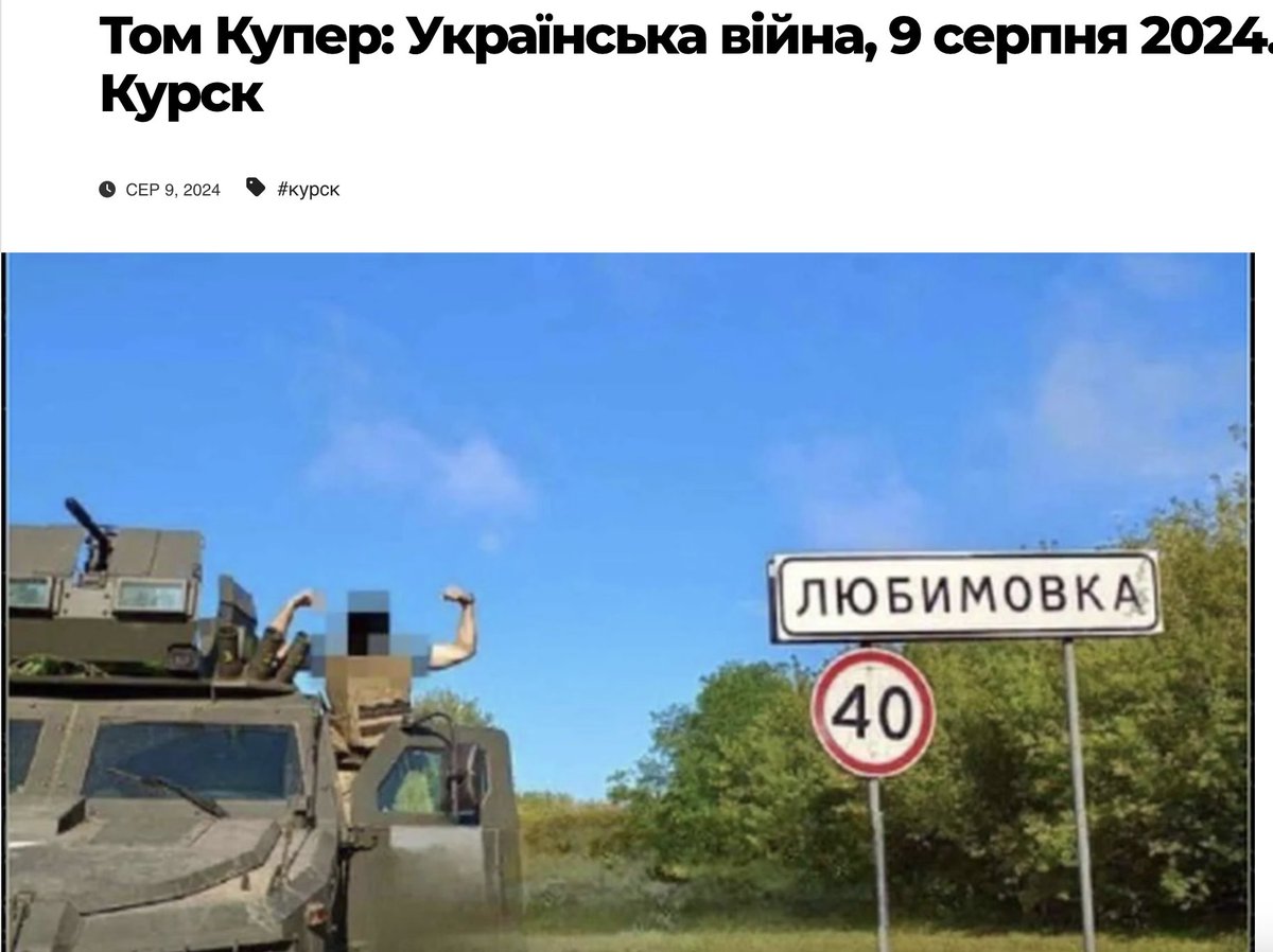 antz4's tweet image. Том Купер: Українська війна, 9 серпня 2024. Курск newspaperlandst.com/2024/08/09/tom…