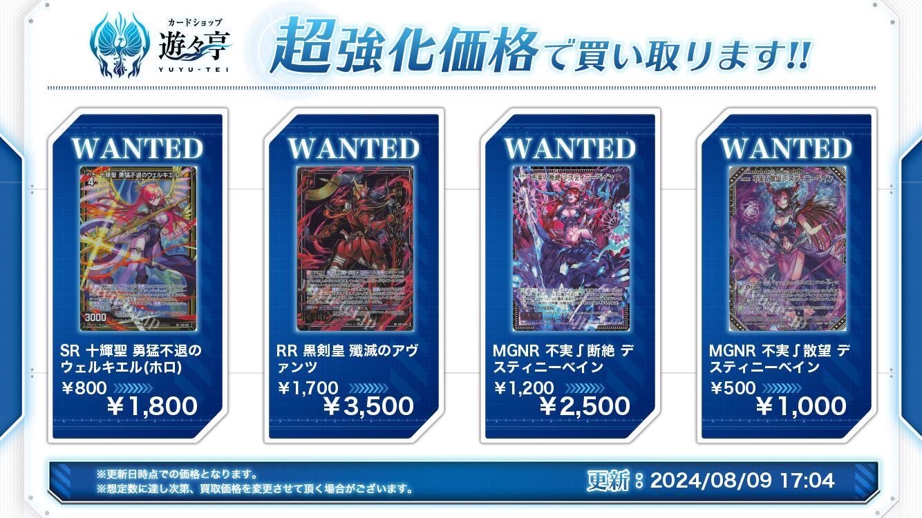 ZX_TCG 十輝聖 勇猛不退のウェルキエル X: