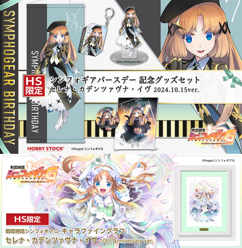 戦姫絶唱シンフォギアGX A4キャラファイングラフ 雪音クリス