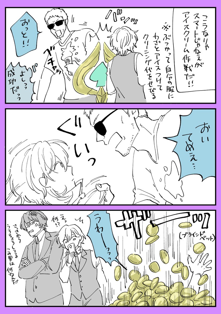 アベンチュリンの財布を守るバリア 
