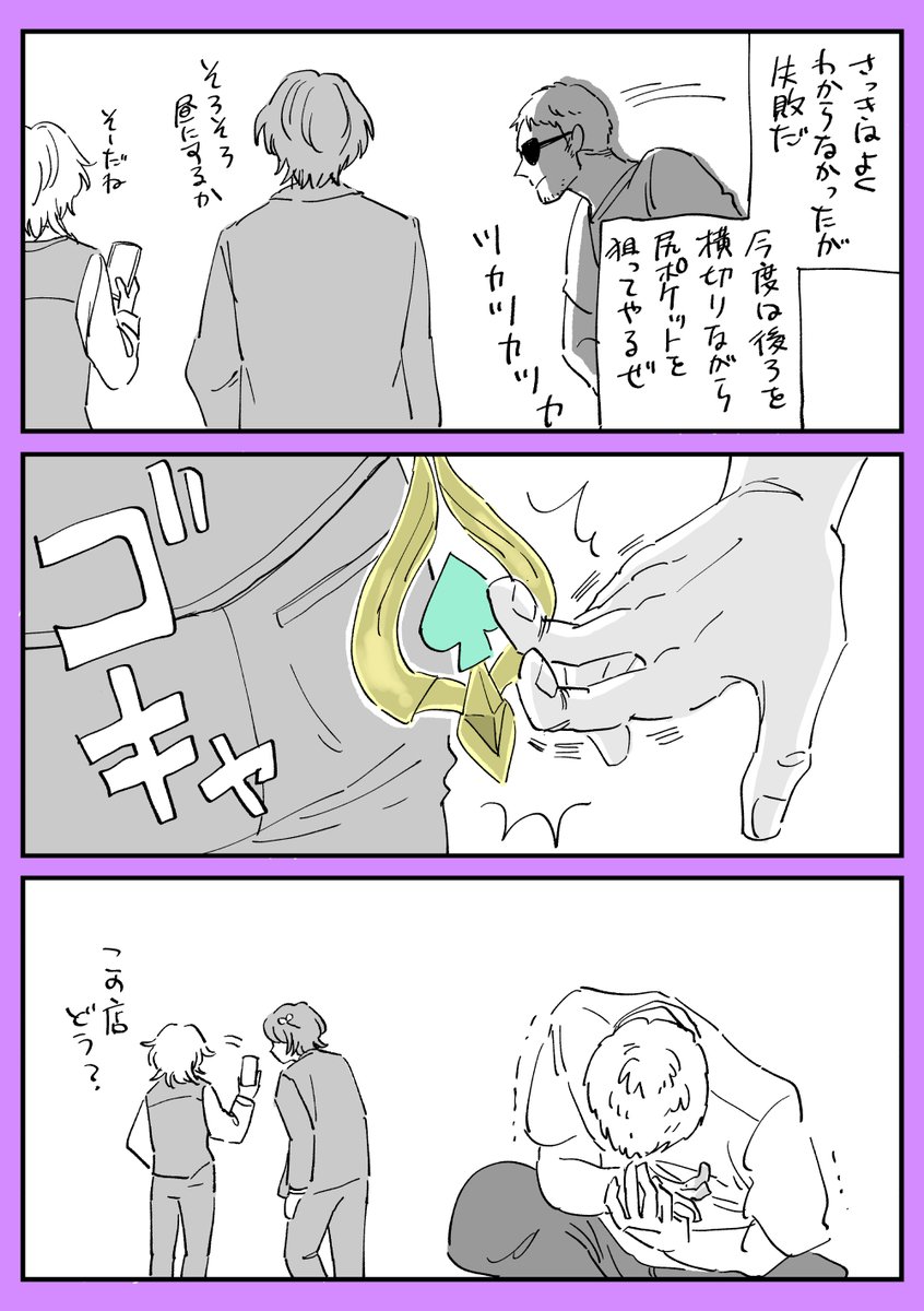 アベンチュリンの財布を守るバリア 